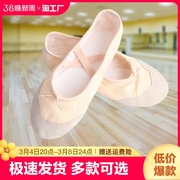 儿童舞蹈鞋女软底形体，练功跳舞鞋幼儿猫爪鞋，成人瑜伽中国芭蕾舞鞋