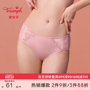 triumph黛安芬经典系列，内裤女低腰性感舒适平角，内裤87-2439