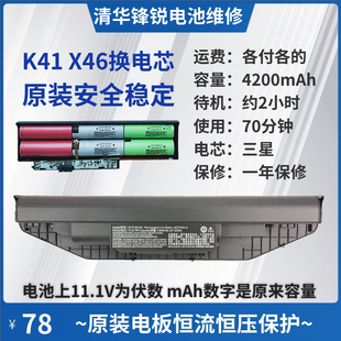 适用清华同方锋锐电池k41h X46h K465 K458 K469笔记本维修换电芯