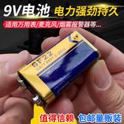 9v锂电池USB充电电池650mA大容量6F22万用表麦克风9伏叠层方块形