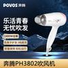奔腾电吹风机PH3802家用大功率恒温护发3档冷热风筒可折叠热风筒