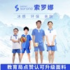 深圳校服套装小学生，索罗娜夏季短袖t恤短裤中学生运动套装夏装