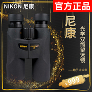 Nikon尼康prostaff 5尊望3S 阅野A211 双筒高倍高清专业级望远镜
