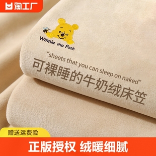 加厚牛奶绒床笠单件珊瑚绒床单床垫保护罩加绒防滑床套裸睡母婴级