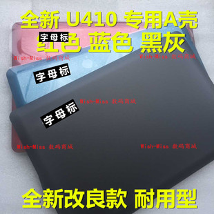 适用联想 U410A壳 U410 笔记本A壳 屏幕后盖 屏外壳 灰蓝红 色