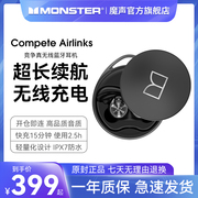 魔声 Compete AirLinks 竞争真无线蓝牙耳机魔音运动游戏吃鸡耳机
