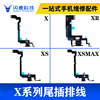 闪鹿适用于平果X XR XS XSMAX尾插排线 送话器USB充电接口小板