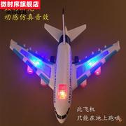 s儿童灯光音效遥控飞机充电A380客机地上跑的航天模型电动摇控玩