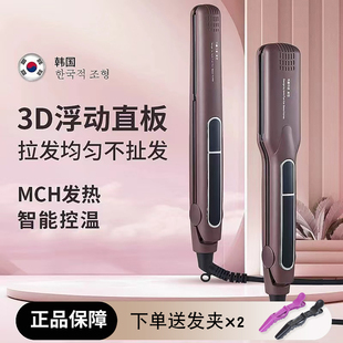 韩国防水电夹板直卷两用离子烫卷发棒3D浮动直板夹沙龙理发店专用