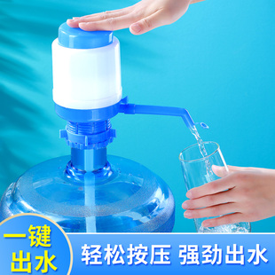 吸水抽水器手压式纯净水桶压水器饮水机，桶装水矿泉水龙头器大桶泵