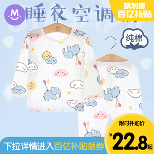 宝宝家居空调衣服纯棉薄，款夏季婴儿，长袖儿童睡衣套装男童女童春夏