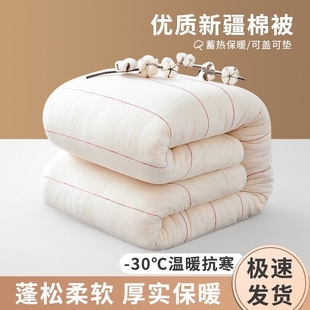 新疆棉花被子学生宿舍，纯手工棉胎冬被芯，春秋被棉絮床垫被褥子棉被