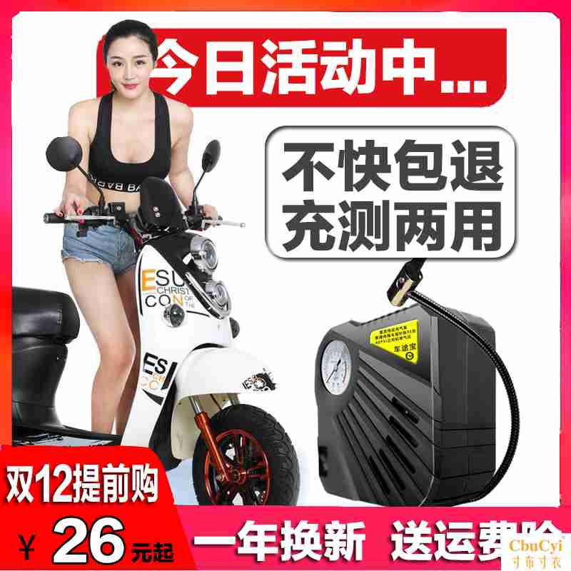 电瓶车电动车充气泵48V-72V通用型60V车载打气筒真空胎家用打气泵|ruв категории автомобиль/товаров/аксессуары/переоснащение, Автомобильная аудио - видео/средства электронной/приборов, средства электронной/приборов, бортовой воздушный насос - от Buy2taobao.com для оказания профессиональной услуги покупки агента Taobao