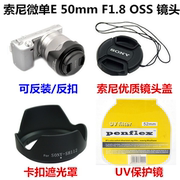 索尼55-250微单nex-75c5nf3c3相机18-55mm遮光罩+镜头盖+uv镜
