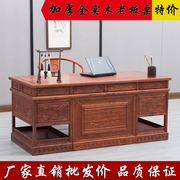 实木书桌2米榆木办公桌椅，1.8米书画桌中式写字台大班台古电脑桌