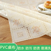 桌布pvc防水防油防烫蕾丝塑料家用茶几餐桌布欧式免洗长方形台布