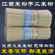 江西米粉特产炒粉汤粉南昌拌粉专用粉粉丝米线，特产桂林干米粉速食