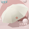 天堂伞太阳伞遮阳伞防紫外线，女防晒伞女晴雨，两用三折小巧便携雨伞