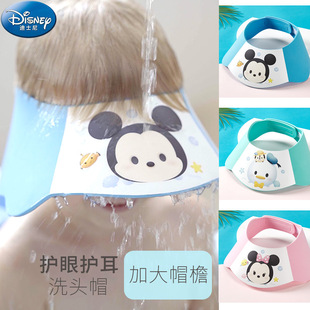 迪士尼宝宝洗头神器大帽檐洗头帽护耳幼儿园小童男童女童洗澡帽子