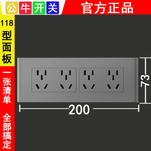 公牛118型开关插座面板星空灰色二十孔12孔20暗装4四多孔排插上墙