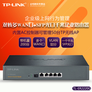 TP-LINK TL-ER2220G 多WAN口+SFP光口tplink企业上网行为管理千兆路由器内置AC控制器 VLAN划分WEB/PPPOE认证