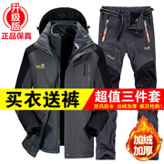 户外冲锋衣男冬季三合一两件套可拆卸套装加绒加厚滑雪登山服女