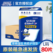 安而康护理垫 L码L410安尔康老年成人床垫尿垫尿不湿60*90 8包