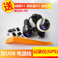 捷渡行车记录仪电源线D600S D610 D620专用点烟器通用USB口充电线