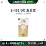 日本直邮SHISEIDO 资生堂 ANESSA 多效合一抵御紫外线清透粉饼 SP