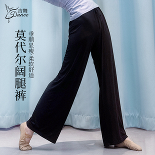 黑色舞蹈裤女秋冬款现代裤子，垂感宽松直筒练功裤，中国舞古典阔腿裤