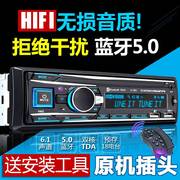 车载收音机通用12v24v蓝牙，mp3播放器主机插卡音响货车，dvd汽车cd机