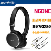 akg爱科技n60nc头戴式主动降噪耳机hifi音乐苹果安卓通用耳机