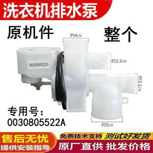 海尔洗衣机XQS60-828F/T9288排水阀XPQ-8电机牵引器00330805522A