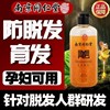 生姜洗发水生发防脱增发密发护发育发液去屑止痒南京同仁堂洗发露