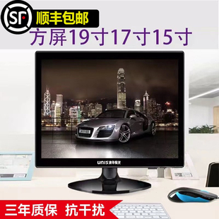紫光19寸方屏电脑显示器17BNC监控电视15寸内置音响壁挂