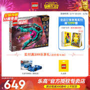 lego乐高超级英雄系列，76255新守护者飞船，男拼装积木玩具2023