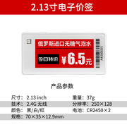 智能超市医院电子标价签货架摆牌电子价格牌水墨屏包安装新零售铭牌电子墨水屏智能操控无线电子货架标签