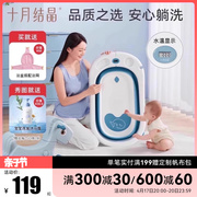 十月结晶婴儿洗澡盆可折叠浴盆，可坐躺新生儿童，宝宝沐浴桶大号澡盆