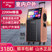 山水PC126广场舞音响带显示屏幕户外K歌便携式家用移动拉杆音箱