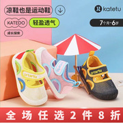卡特兔宝宝凉鞋夏季鞋子网眼透气小童婴幼儿软底学步机能鞋童鞋