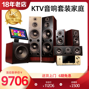 18年诚信店哈士KTV音箱全设备5.1家庭影院音响套装触屏一体点歌机