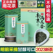 南京特产2023新茶春茶雨花茶口粮绿茶，非毛尖口粮，茶日照充足新绿茶(新绿茶)