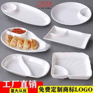 密胺盘子白色带(白色带)醋碟饺子，盘商用仿瓷餐具创意，烧烤鱿鱼小吃碟凉菜盘