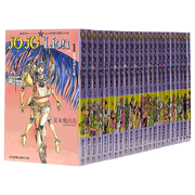 JOJO的奇妙冒险 PART 8 JOJO Lion 1-27 完 东立 荒木飞吕彦 第8部全套正版 台板原版繁体中文版 动作冒险 奇幻漫画书籍