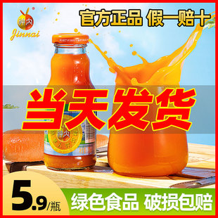 神内胡萝卜汁饮料新疆石河子牌特产238ml*20瓶绿色食品，儿童果蔬汁