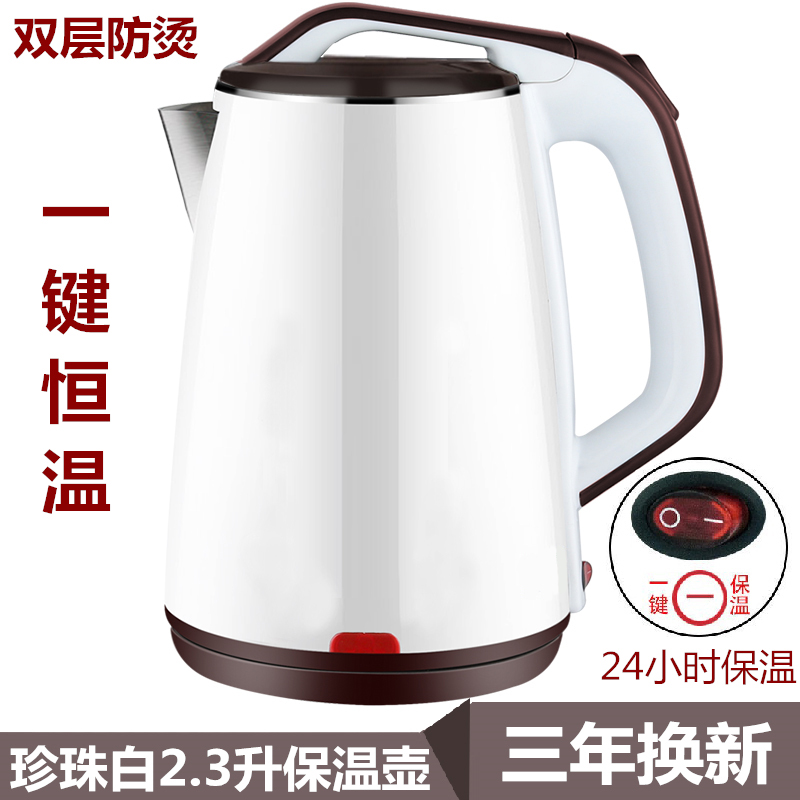 热水不绣钢烧水壶电热自动家用静音双层保温瓶防烫办公室一体式温在类目 厨房电器, 电热水壶中 - 来自Buy2taobao.com提供专业的淘宝代购服务