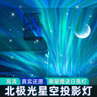 万火星空灯投影北极光氛围卧室床头音乐18岁成人礼物浪漫梦幻温馨