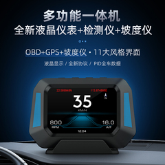 汽车抬头显示器hud车载OBD汽车仪表速度GPS坡度仪油耗高清显示器