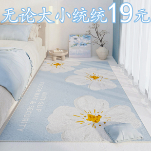 地毯卧室床边毯奶油风儿童，房间主卧床前垫子客厅2024家用地垫