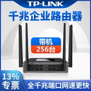 tplink企业路由器无线双频WIFI6大功率穿墙王双WAN口高速家用5g全千兆端口9孔公司版工业商用有线8路企业级